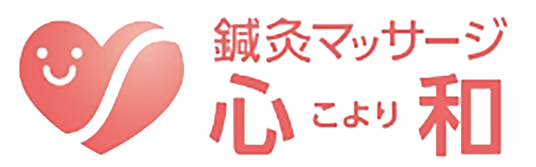 諫早市で健康保険が使える訪問マッサージ、美容鍼をお探しの方は鍼灸マッサージ院心和までお越しください。